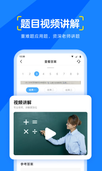 大力爱辅导app
