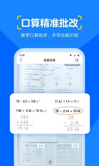 大力爱辅导app
