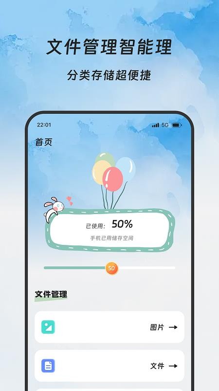 睿档文件管家app