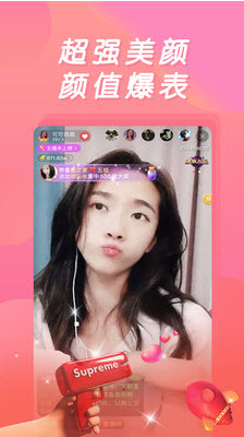 果汁直播app免费版