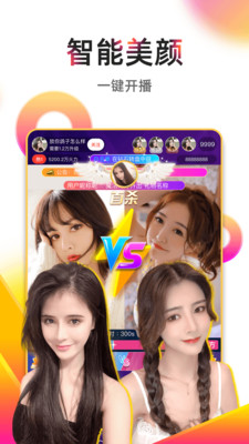 小怪兽直播免费版app