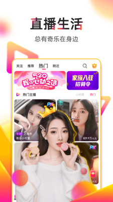 小怪兽直播免费版app