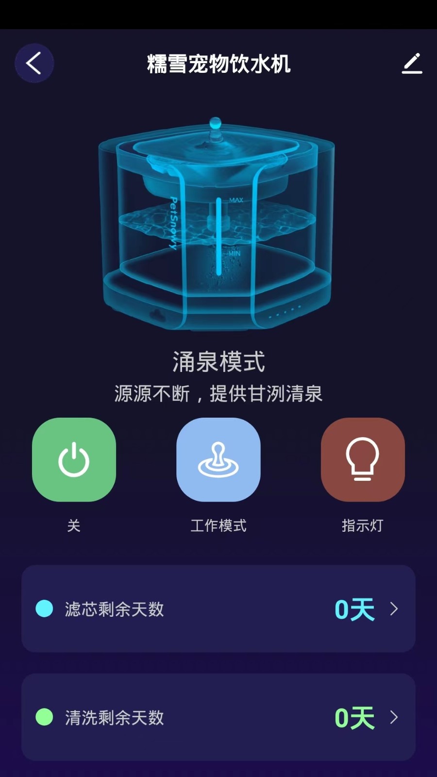 糯雪宠物app