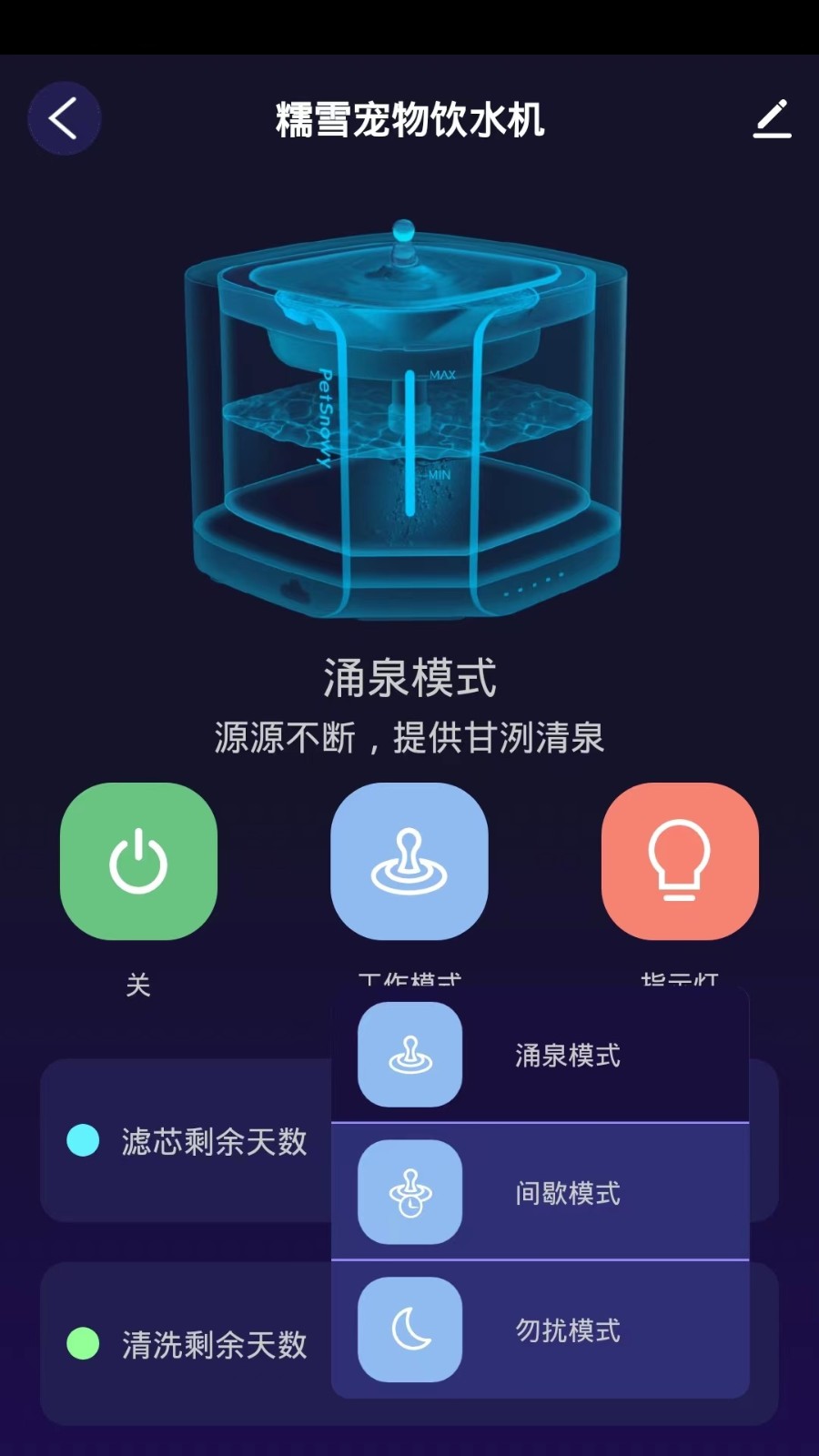 糯雪宠物app