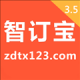 智订宝