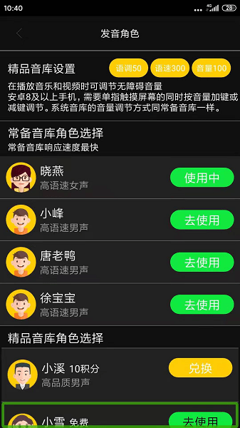 心智无障碍助手app