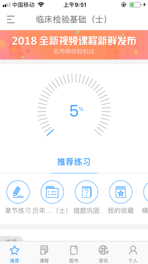 润题库app