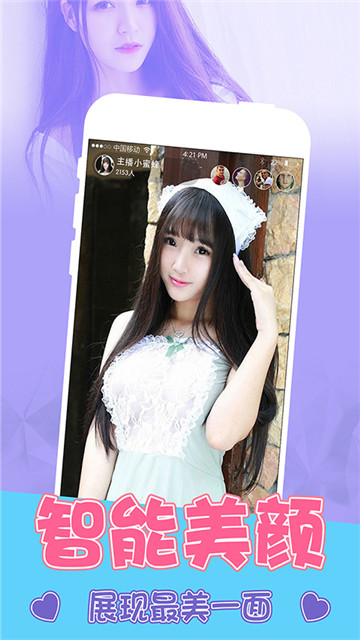 粉红直播app纯净版