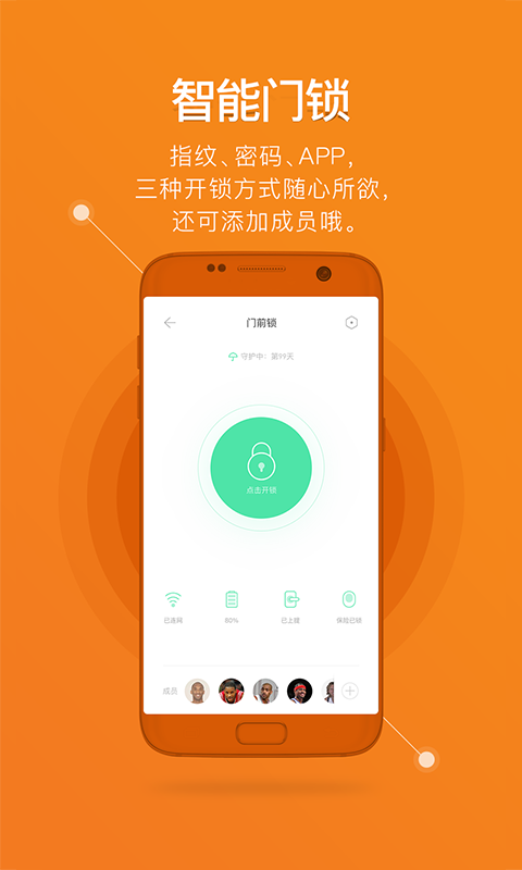 鹿客智能app