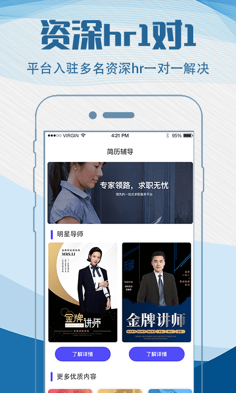 简历快制作app