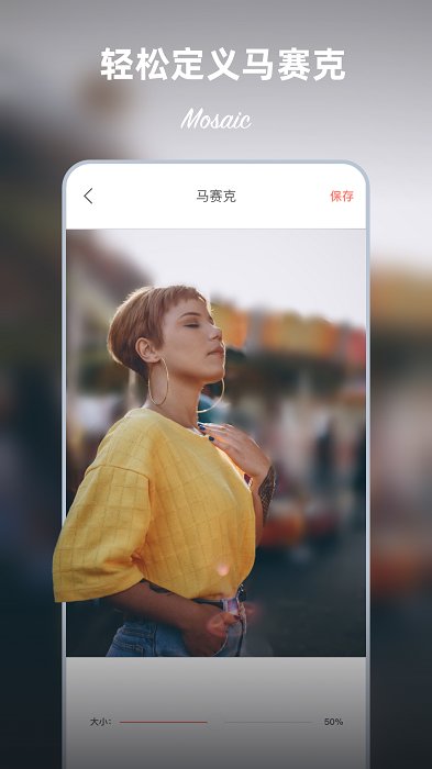 马赛克p图app