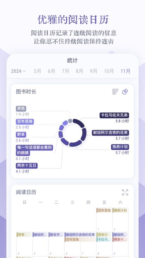 众山小读书笔记app