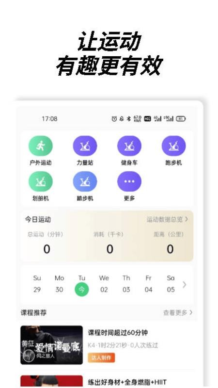嗨跑圈app