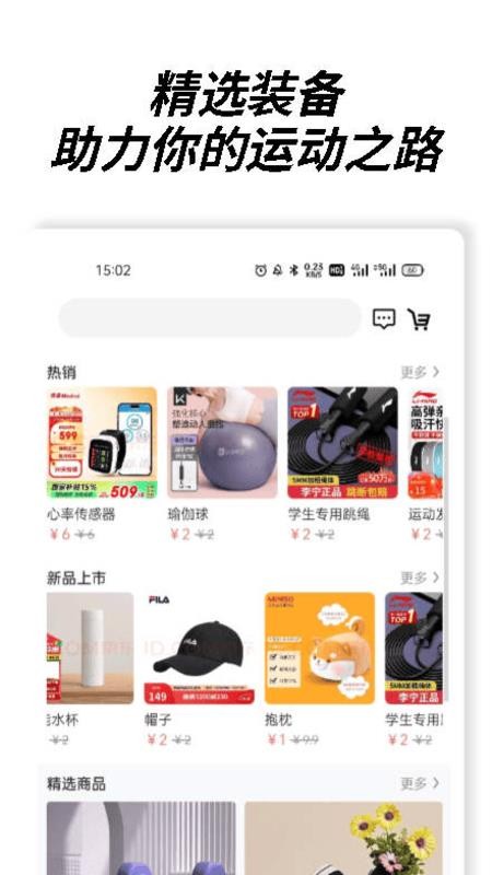 嗨跑圈app