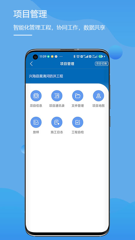 水利云测app