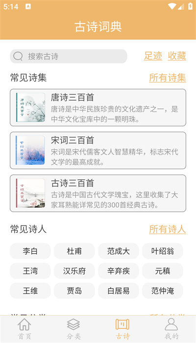 作文素材app