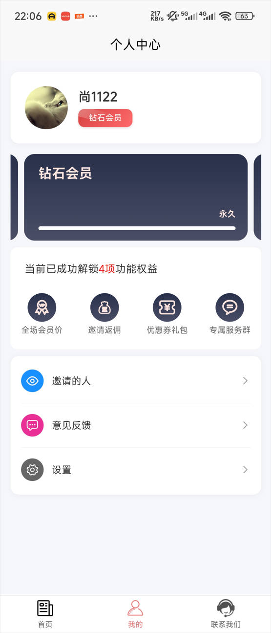 月亮眼app