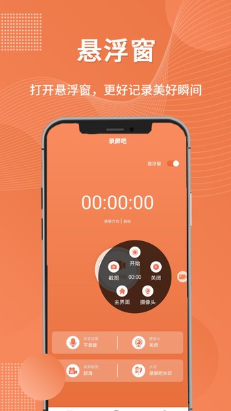 一键录屏工具app
