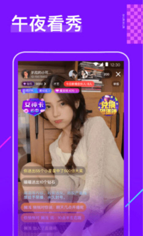 花萝播直播app轻量版