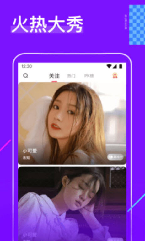 花萝播直播app轻量版