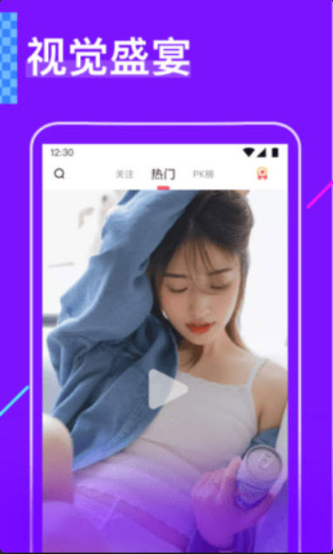 花萝播直播app轻量版