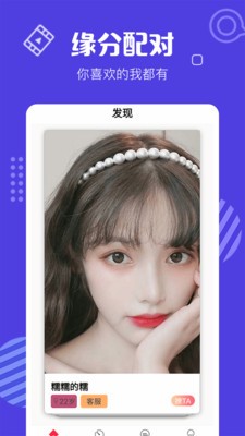 蝴蝶直播轻量版