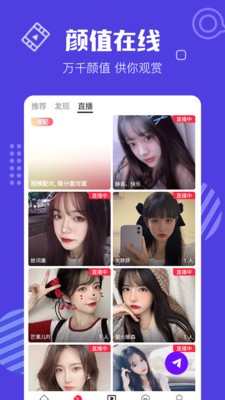 蝴蝶直播轻量版