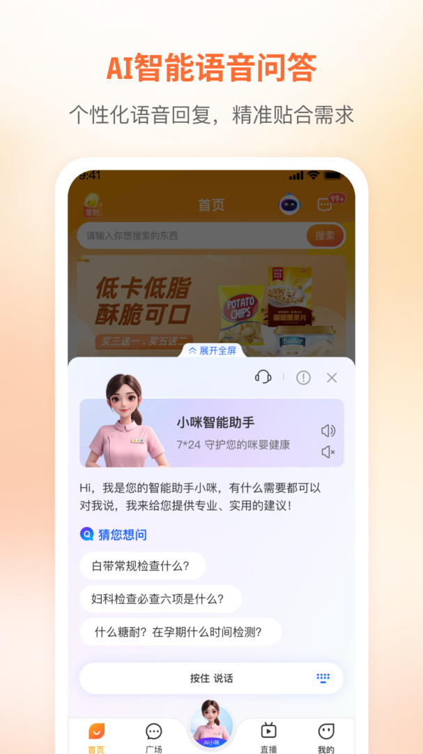 咪婴伴侣app
