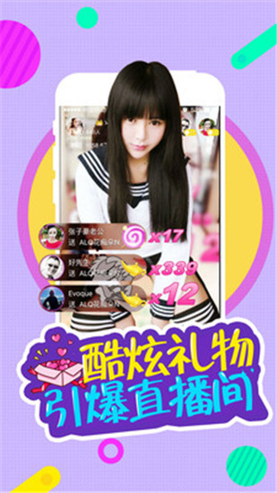 雪月直播破解版