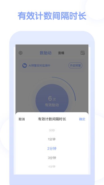 孕期管家app
