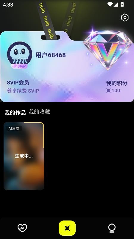 小灯泡AIapp