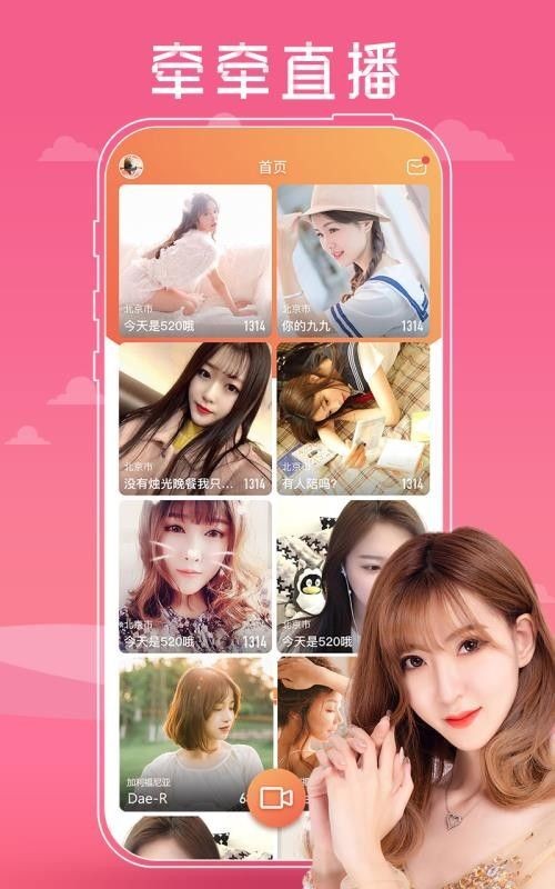 快月直播app免费版