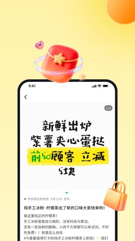 小鹿由app