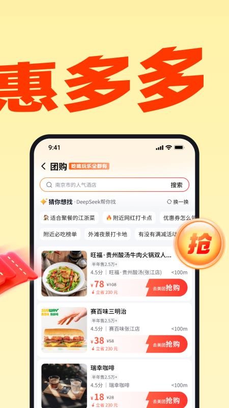 小鹿由app