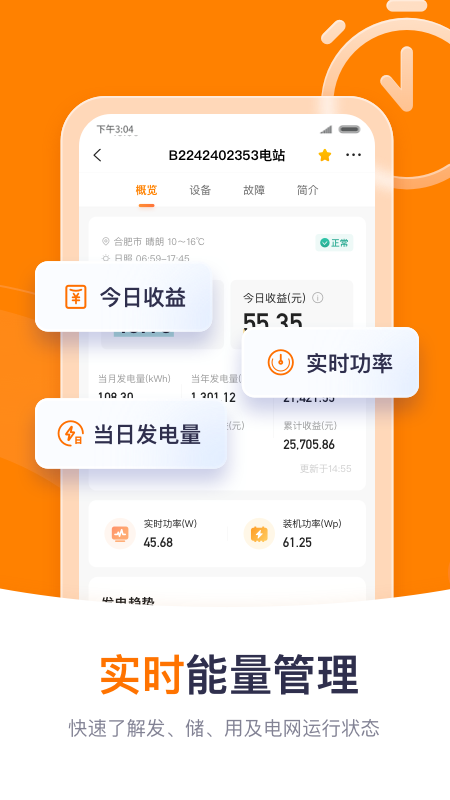 阳光云app