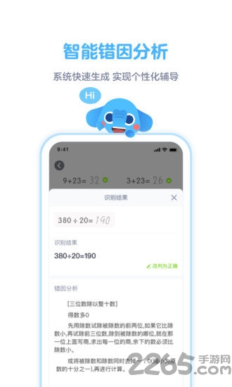 拍作业神器app