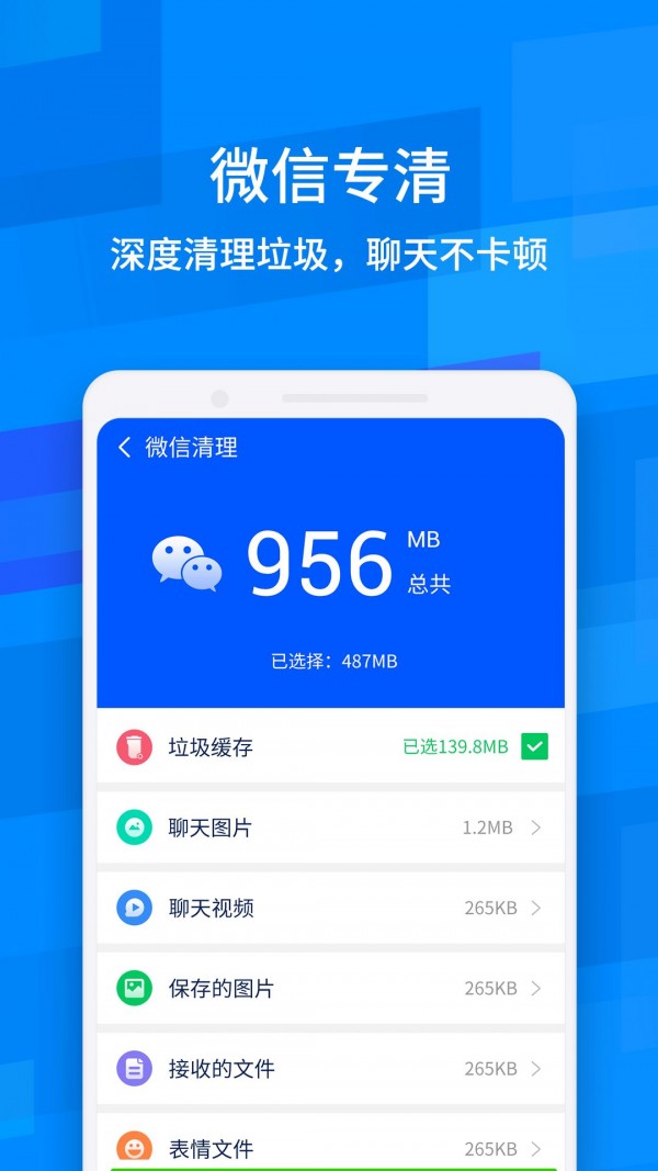 龙卷风app