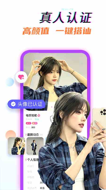 迷恋直播app破解版