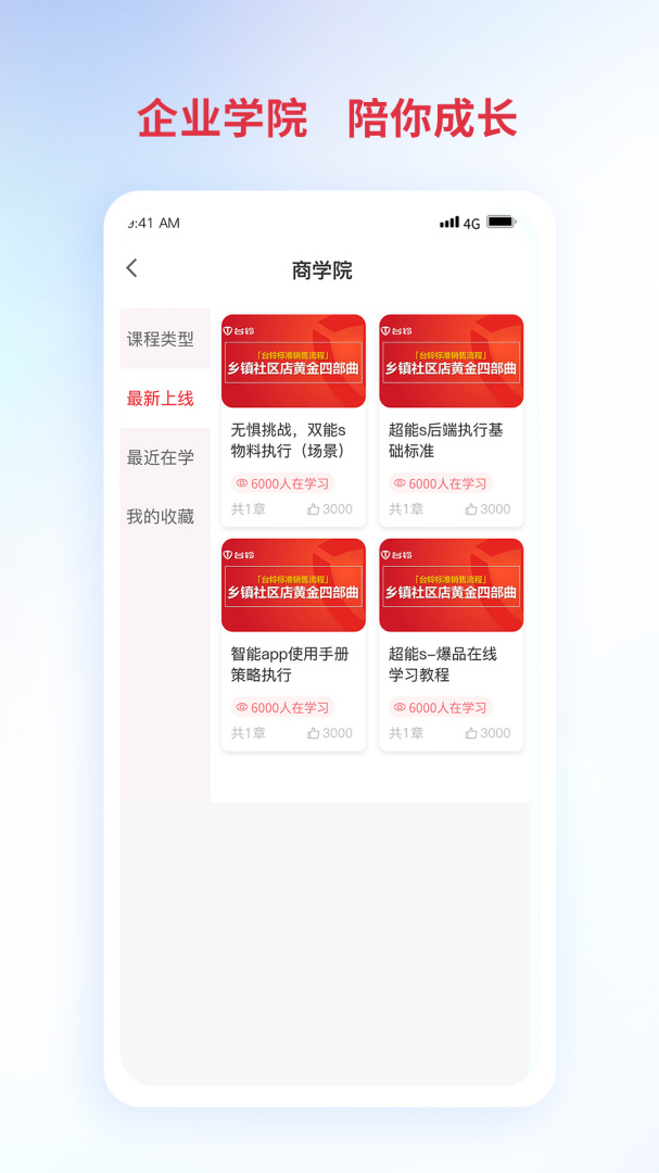 铃导者app