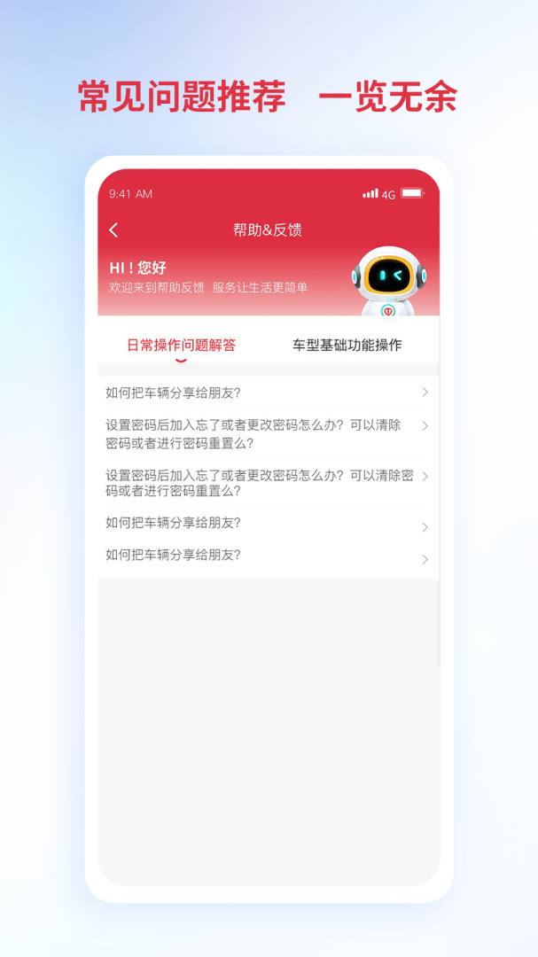 铃导者app