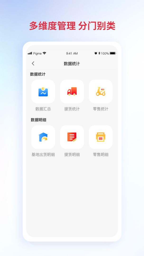 铃导者app