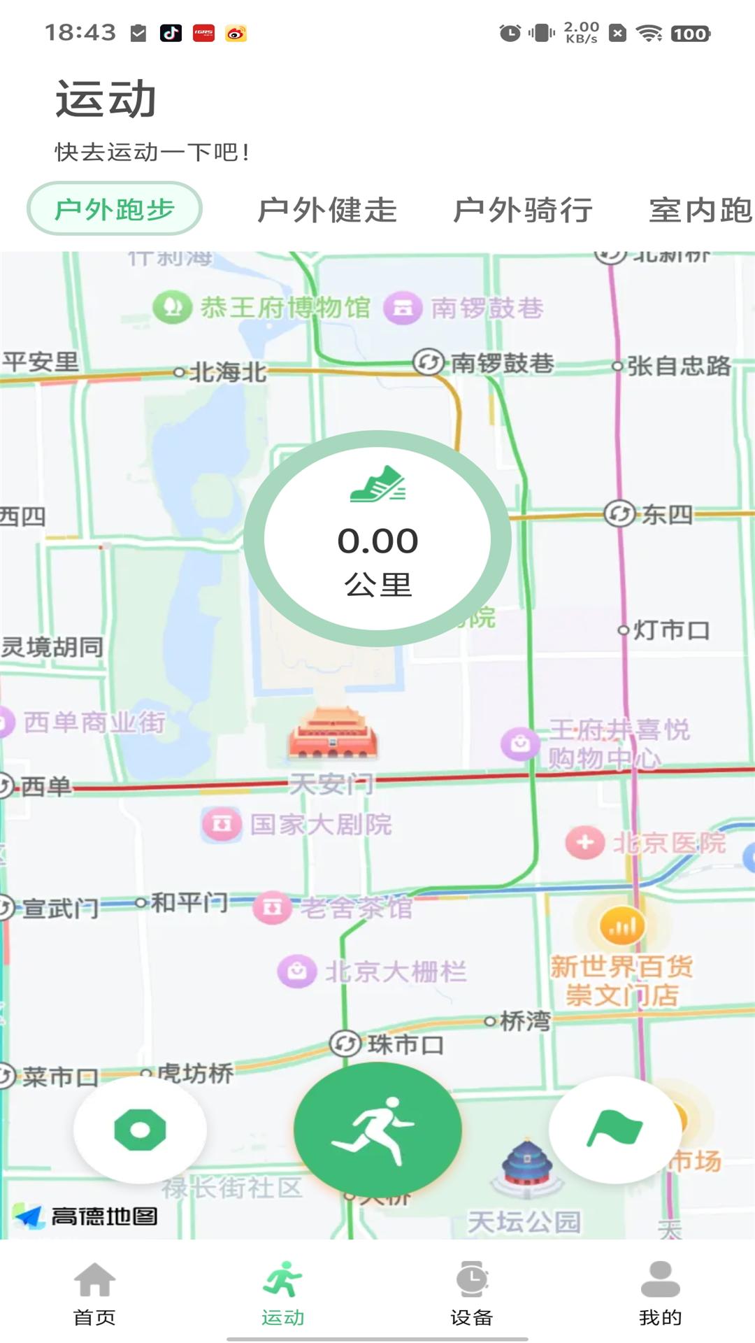 闪联智慧生活app