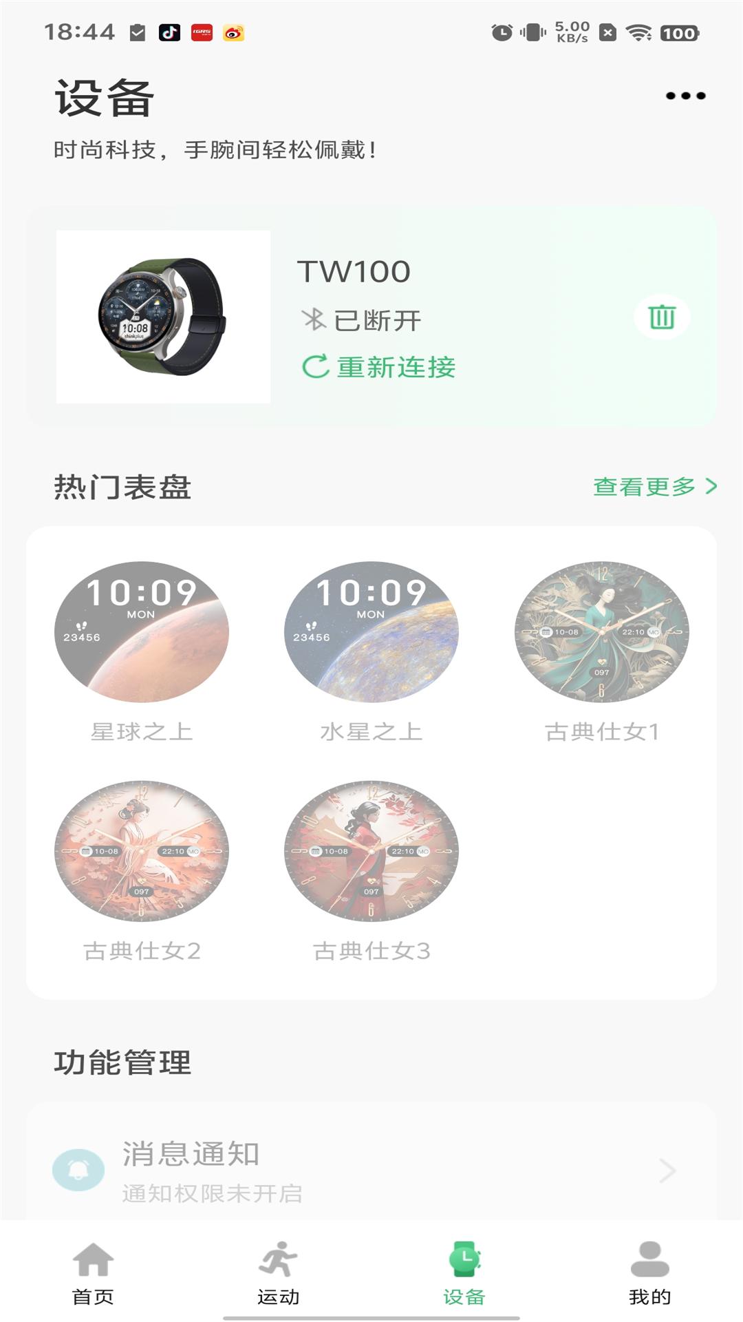 闪联智慧生活app