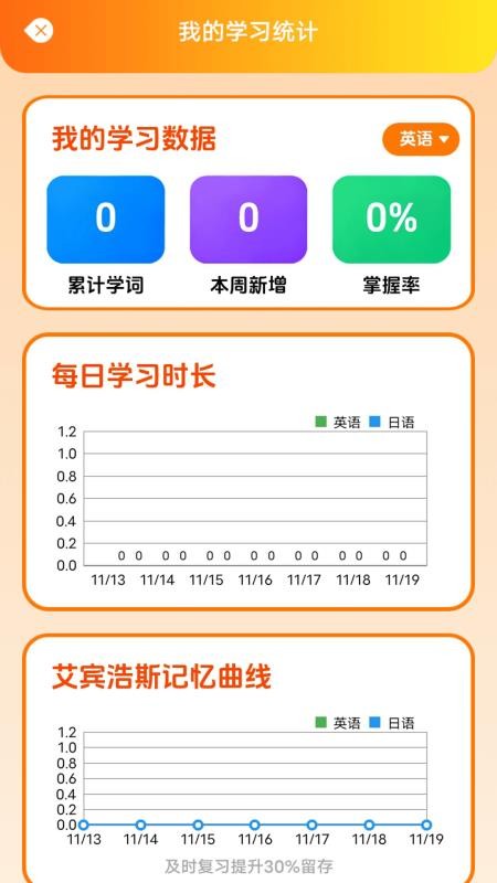 点诵课堂app