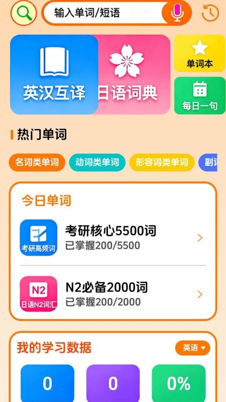 点诵课堂app