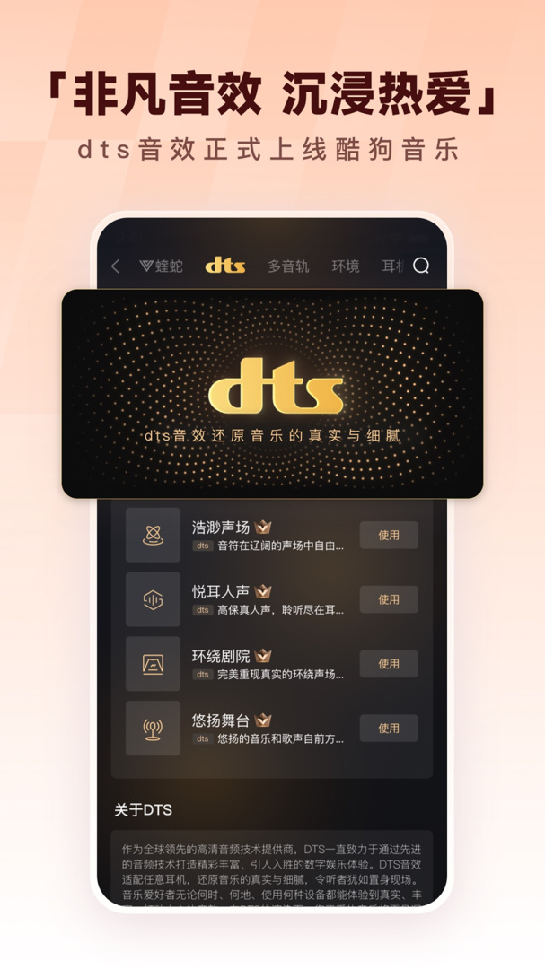 酷狗音乐驾驶版app