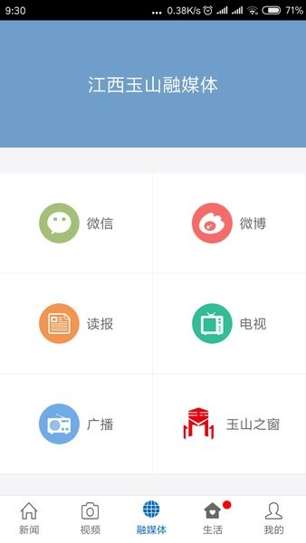 玉山之窗app