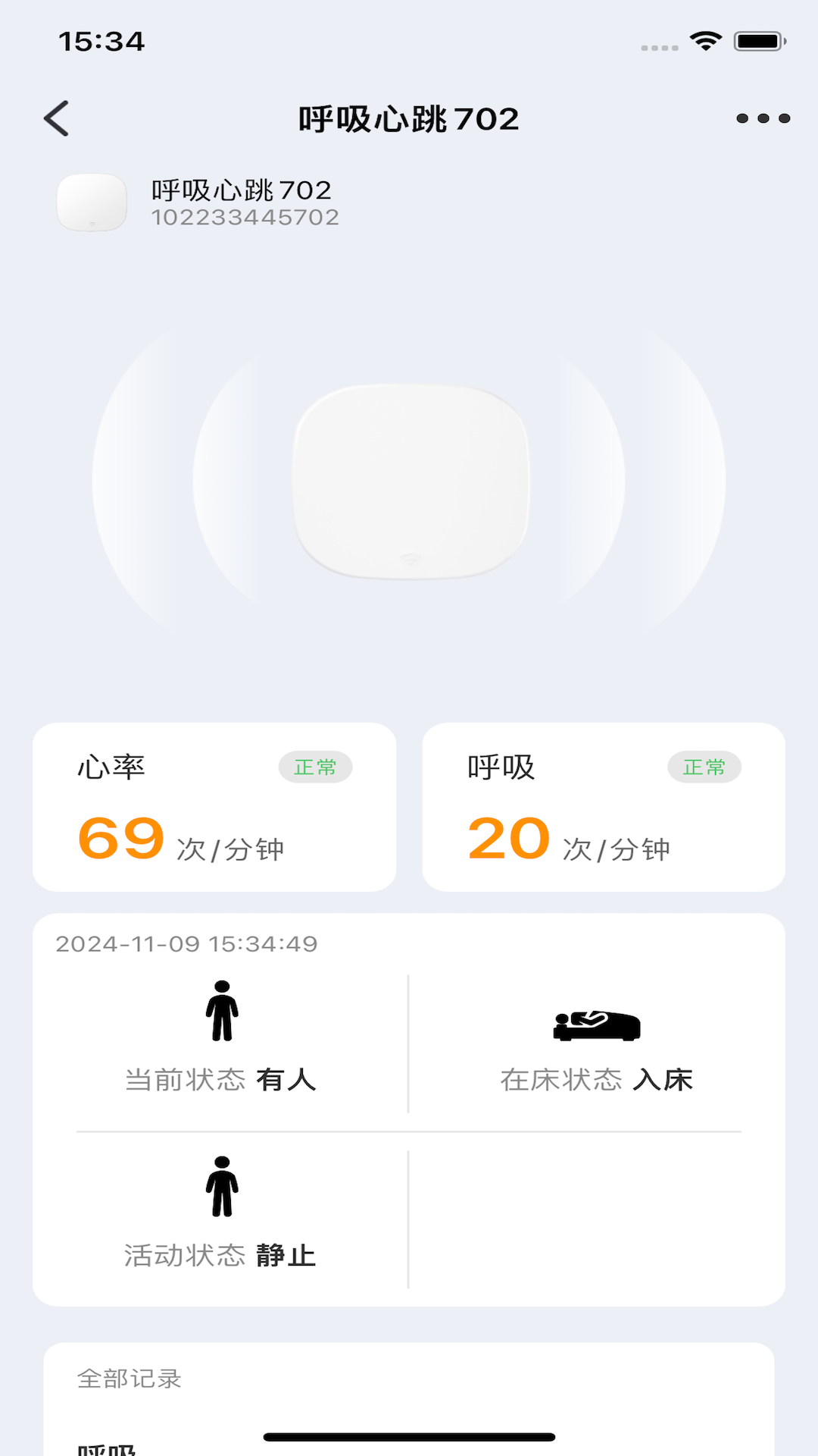 小未物联app