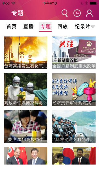 熊猫视频官方版