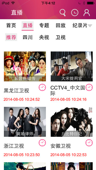 熊猫视频官方版